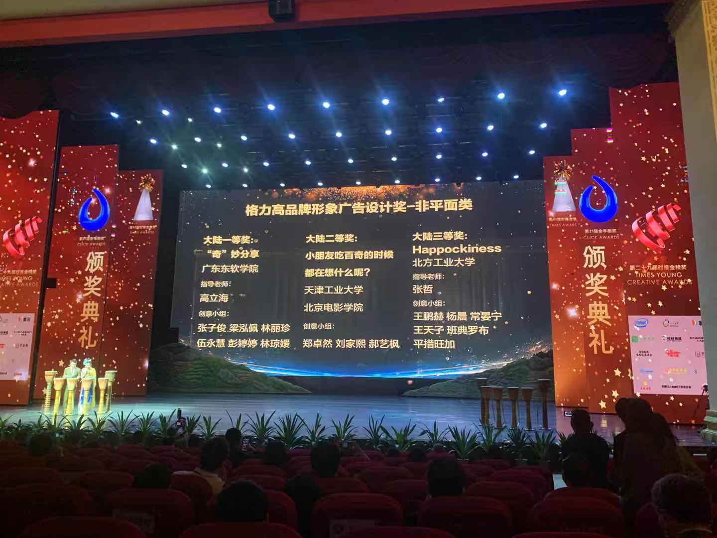 连夺双金！BEAT365官网学子参加国家级广告创意比赛获佳绩