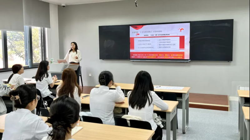 BEAT365官网外国语学院学生党支部开展学习贯彻党的二十届四中全会精神专题党课