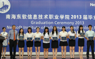 2138 名毕业生扬帆起航——我院隆重举行2013届毕业典礼