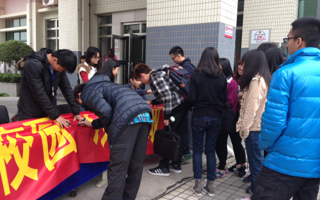 学院出台禁烟令 师生共建无烟校园