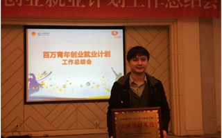 我院荣获MM百万青年创业计划“优秀组织高校”奖