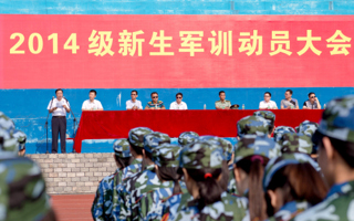 我院2014级新生军训动员大会举行