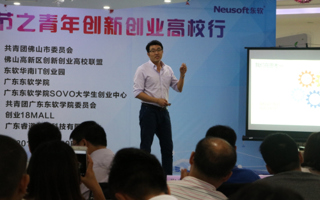 青年创新创业高校行活动举行