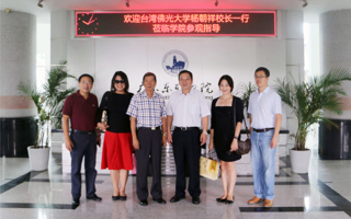 台湾佛光大学杨朝祥校长一行莅临学院洽谈合作