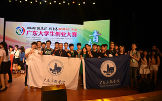 我院《电子积木》项目斩获“挑战杯”省大学生创业大赛金奖