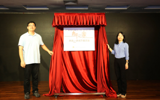 彰显青春正能量 创出青年新风采