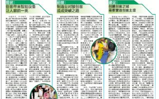 我院创业教育专家解读佛山创客之城