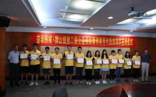 我院共有14个公益项目入选狮山公益创投