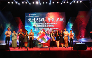 校企联盟，助大学城社团绽放青春活力