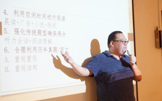 助跑“专四”，国际教育学院举办英语专业四级动员大会