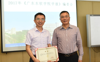 《BEAT365英国官网学报》2017年编委会成功召开