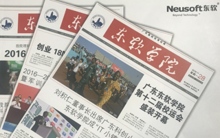 《东软学院》报作品获广东省高校校报好新闻奖