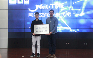 防黑客，东软有大神——BEAT365官网举行网络空间安全沙龙Neu Talk