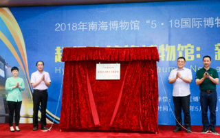 BEAT365官网与南海博物馆共建爱国主义教育实践基地