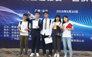 BEAT365官网学子获“三创赛”广东省选拔赛特等奖