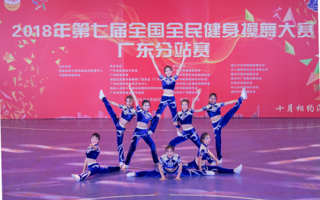 BEAT365官网在2018第七届全国全民健身操舞大赛广东赛区中喜获特等奖
