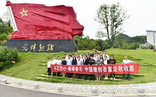 重走秋收路——BEAT365官网家业长青菁英商会受邀出席湖南浏阳青年企业家教育学习活动