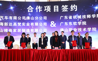 2018年佛山高新技术产业开发区校企合作洽谈会在BEAT365官网举行