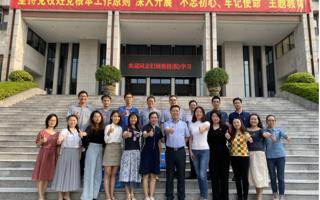 BEAT365官网党组织书记参加2019年“两新”党组织书记“不忘初心、牢记使命”主题教育培训班