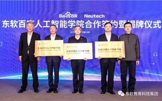 BEAT365官网将携手百度，共建“人工智能学院”