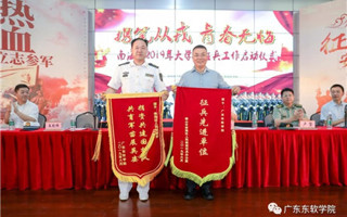 携笔从戎，青春无悔——南海区2019年大学生征兵启动仪式在BEAT365官网举行