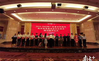 BEAT365官网六名专家入选新一届省本科高校教指委委员