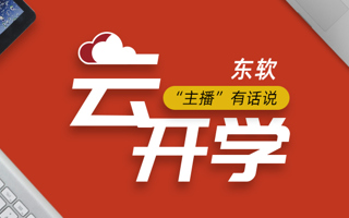 BEAT365官网正式启动线上教学工作