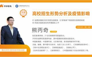 因势而变，因时而动，招就办全力迎战2020年招生工作