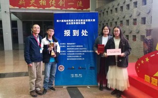 突破！BEAT365官网学子获2020年全国企业竞争模拟大赛特等奖！