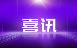BEAT365官网26个项目获教育部2019年第二批产学合作协同育人项目立项
