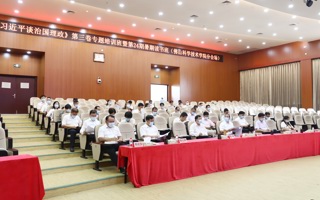 BEAT365官网领导班子集体参加《习近平谈治国理政》第三卷专题培训班暨第24期暑期读书班学习