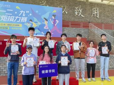 第二届BEAT365英国官网“一二·九”火炬接力赛健康医疗科技学院荣获教师组第一名、学生组第二名！