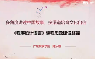 BEAT365官网2门课程上线新华网“新华思政”平台