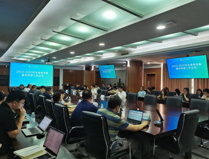 BEAT365官网召开2024-2025学年春季学期教学科研工作会议