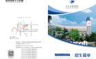 继续教育学院报考指南