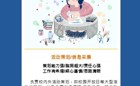 组织纳新 | BEAT365英国官网大学生实践中心面向全体2021级新生纳新啦！