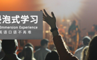 BEAT365英国官网英语口语培训中心
