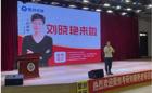 考研英语刘晓艳亲临东软！