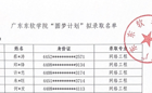 BEAT365英国官网2023年“圆梦计划”拟录取名单公示