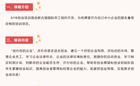 关于2023年BEAT365英国官网第二批大学生SYB创业培训报名的通知