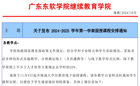 关于发布 2024-2025 学年第一学期面授课程安排通知