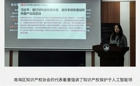 佛山人工智能人才发展新征程：多方携手，智启未来