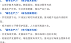 什么是新质生产力？一文读懂！