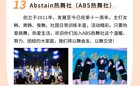 社团介绍③|社团不打烊，青春正当时！