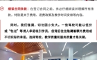选择驾校需谨慎，官方指定更放心！