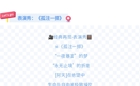 聚焦于此：New Deed-Movie Night盛典，倾听我们的声音！