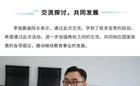 两校教育交流之旅-携手共进，推动规范办学新篇章