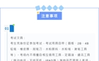 2024年成人高考BEAT365英国官网艺术类专业术科加试的通知