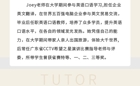 讲座预告 | 探索英语发展趋势 掌握高效的口语学习策略