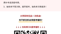 【重磅通知】四年一次！CDA数字化人才及持证权益宣讲会通知